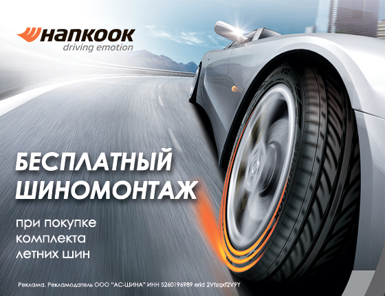 БШМ Hankook