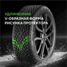 Ikon (Nokian Tyres) Autograph Snow 5 заказать