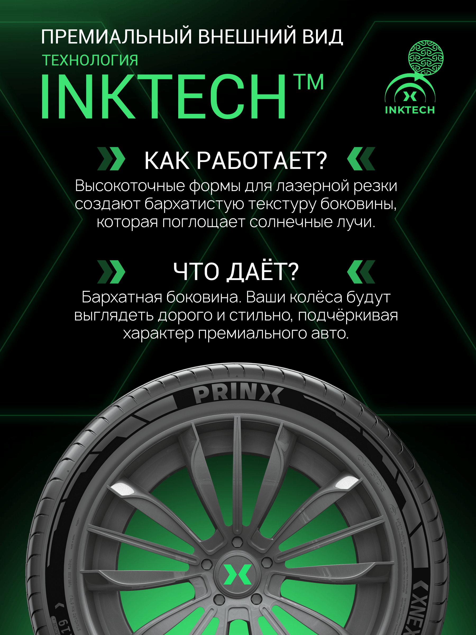 Prinx XNEX SPORT EV купить в KOLOBOX
