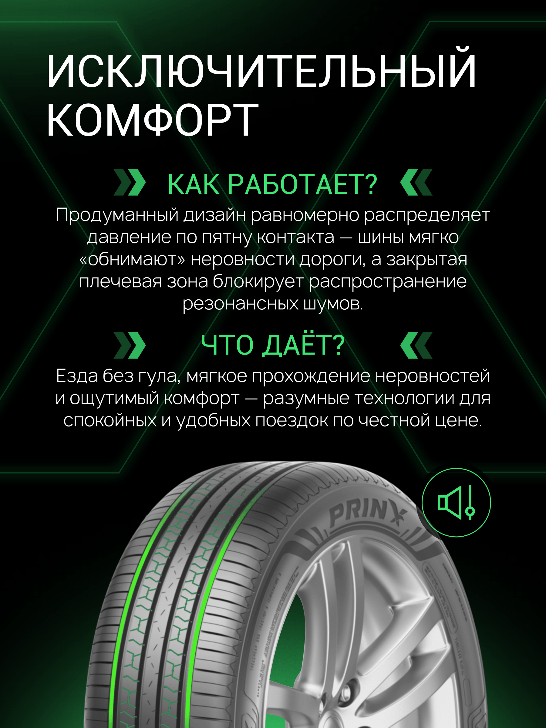 Prinx HH3 цена
