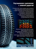Hankook iON i*cept IW01 EV 285/35 R20 104V (XL) (ELECTRO)